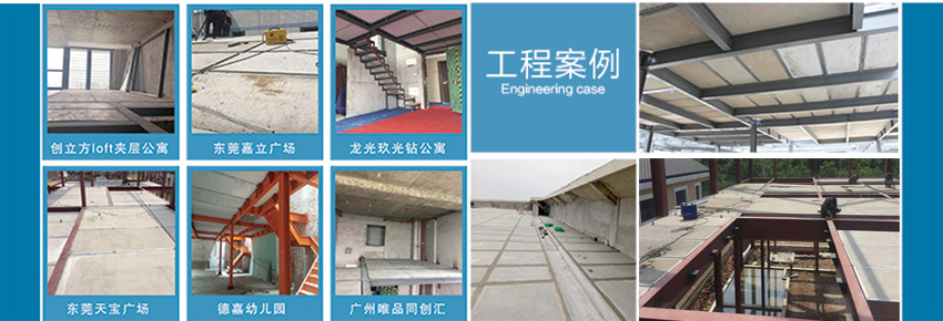 住宅夹层工程案例